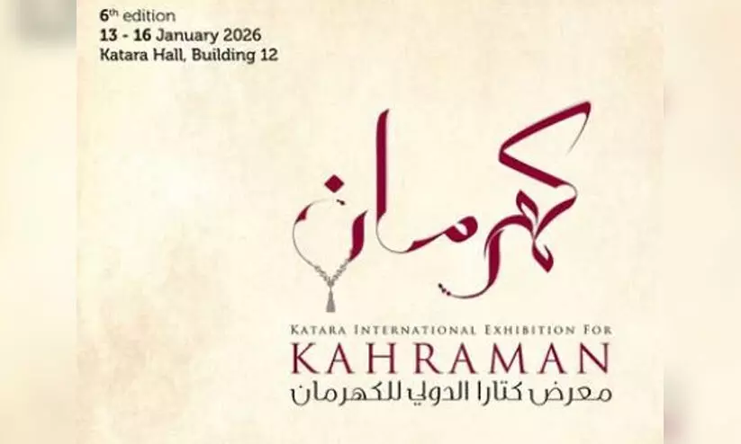 ആംബറിന്റെ അലങ്കാര കാഴ്ചകളുമായി കതാറ ആംബറിന്റെ അലങ്കാര കാഴ്ചകളുമായി കതാറ