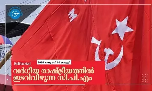വർഗീയ രാഷ്ട്രീയത്തിൽ ഇടറിവീഴുന്ന സി.പി.എം