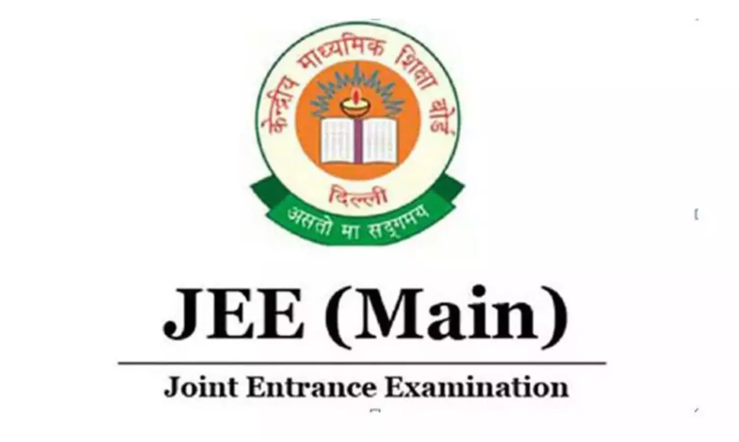 ജെ.ഇ.ഇ മെയിൻ: പരീക്ഷാനഗരം അറിയാം