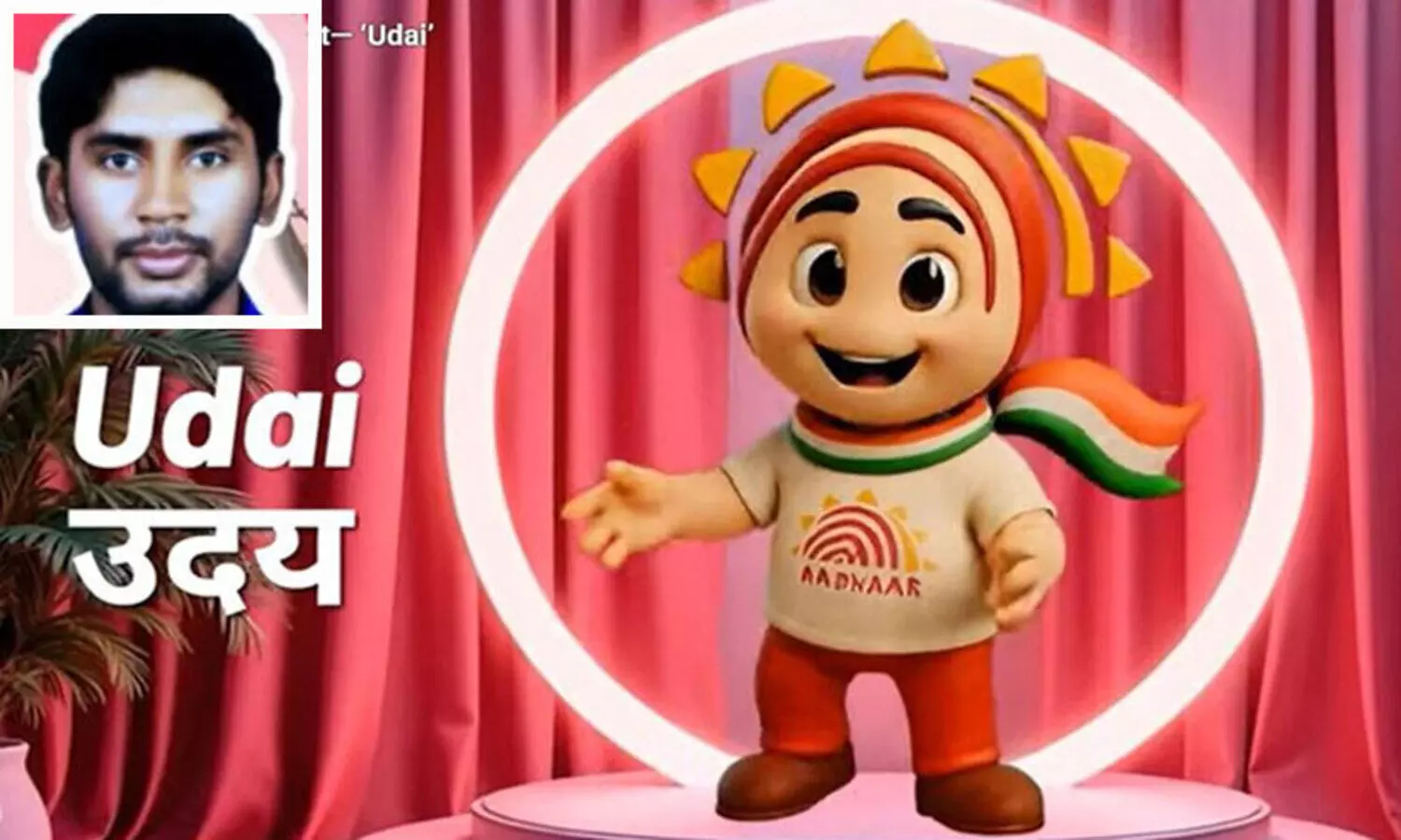 ആധാറിന്റെ ഔദ്യോഗിക ചിഹ്നം വിരിഞ്ഞത്‌ മലയാളിയുടെ രൂപകൽപ്പനയിൽ, 875 പേരിൽ നിന്ന് വിജയിയായത് തൃശൂരുകാരൻ