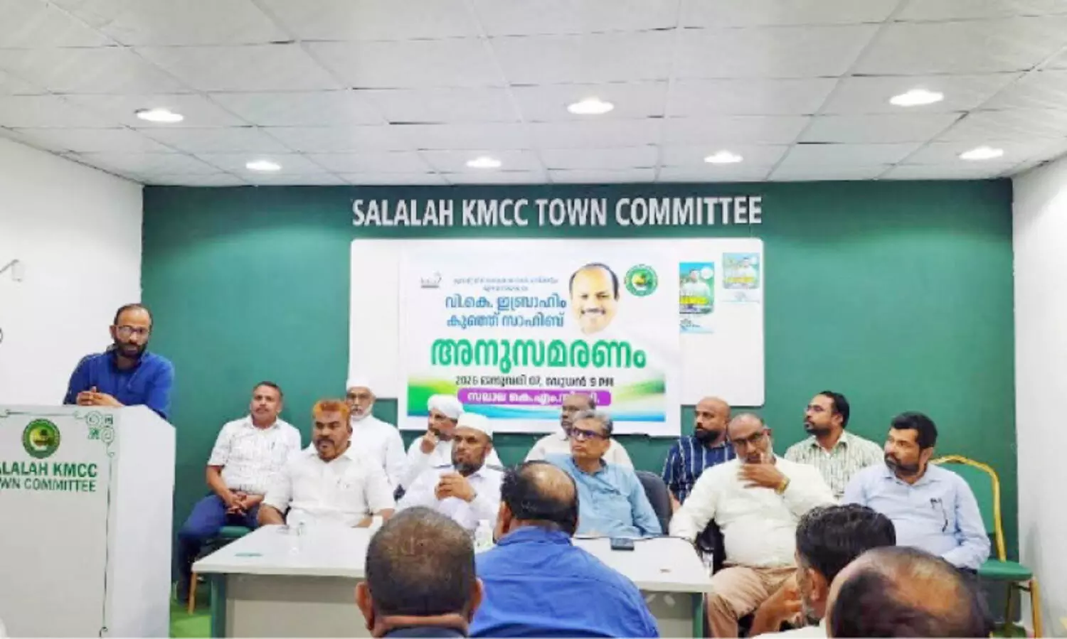 സലാലയിൽ വി.കെ. ഇബ്രാഹിം കുഞ്ഞ് അനുസ്മരണം സംഘടിപ്പിച്ചു