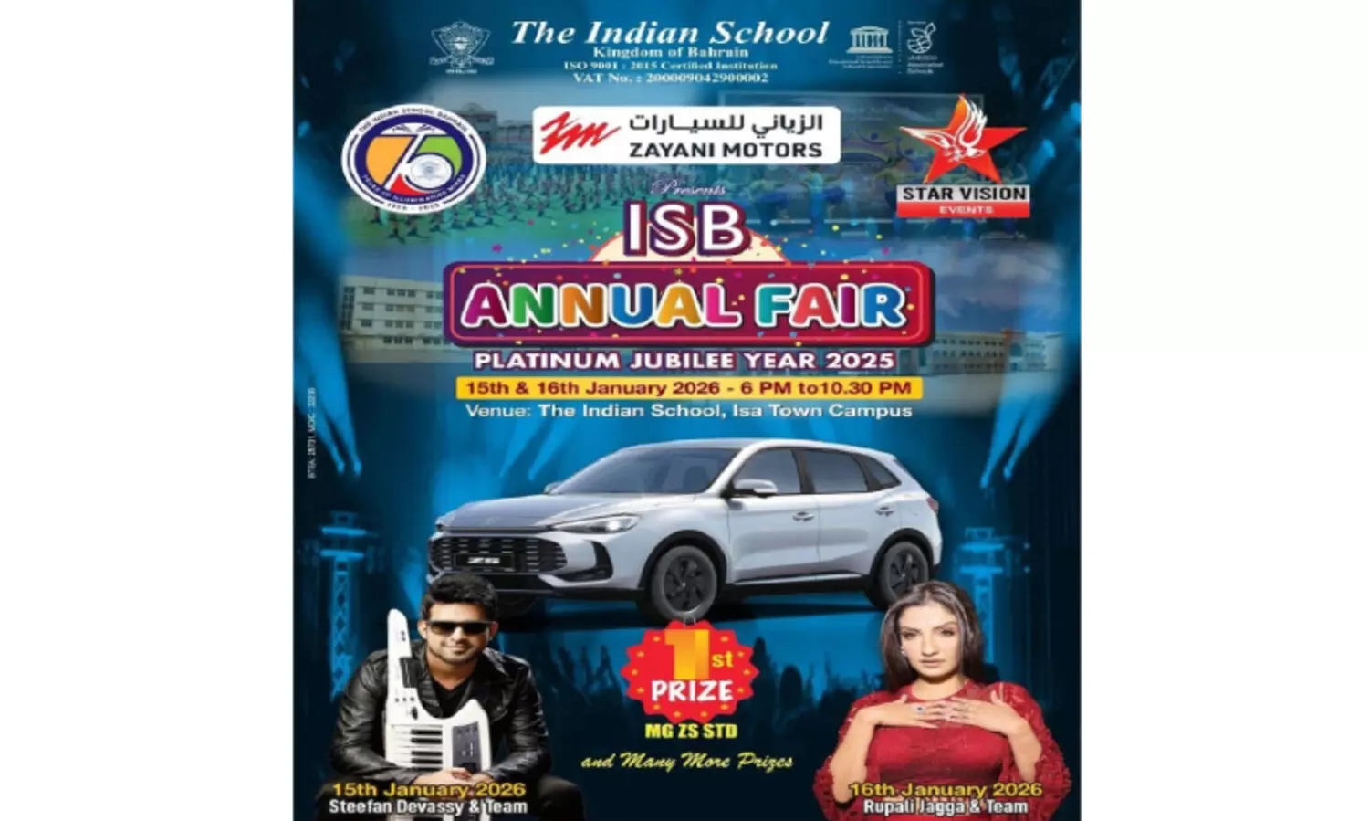 ഇ​ന്ത്യ​ൻ സ്‌​കൂ​ൾ പ്ലാ​റ്റി​നം ജൂ​ബി​ലി   ഫെ​യ​ർ ജ​നു​വ​രി 15, 16ന്