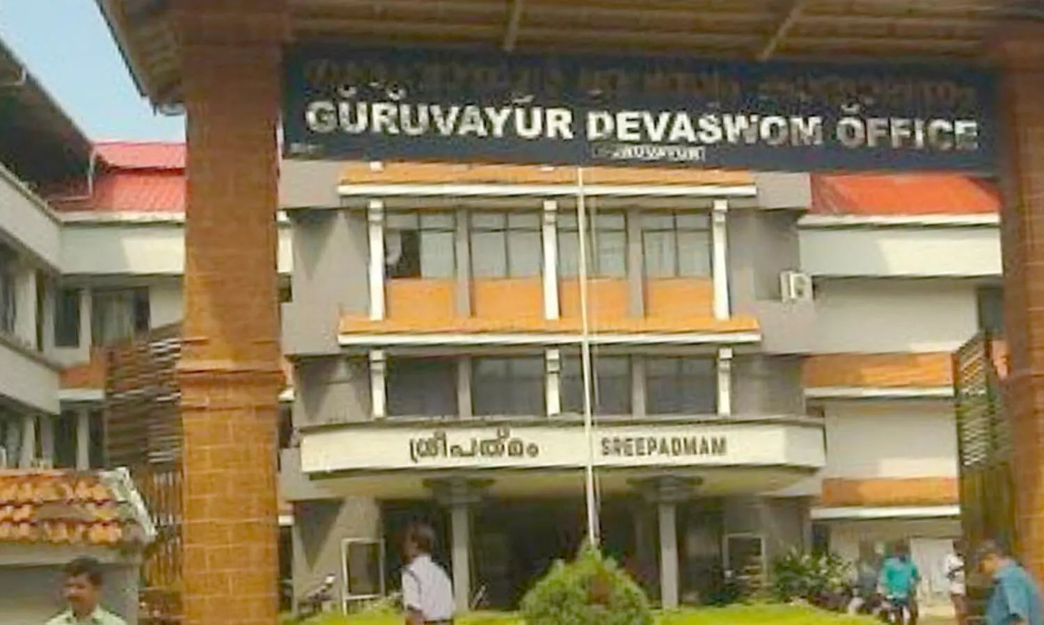 ഗുരുവായൂർ ദേവസ്വം: നിയമനാധികാരം മാനേജിങ്​ കമ്മിറ്റിക്കെന്ന്​​ ഹൈകോടതി