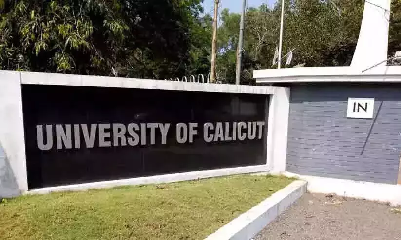 സർവകലാശാല വാർത്തകൾ സർവകലാശാല വാർത്തകൾ