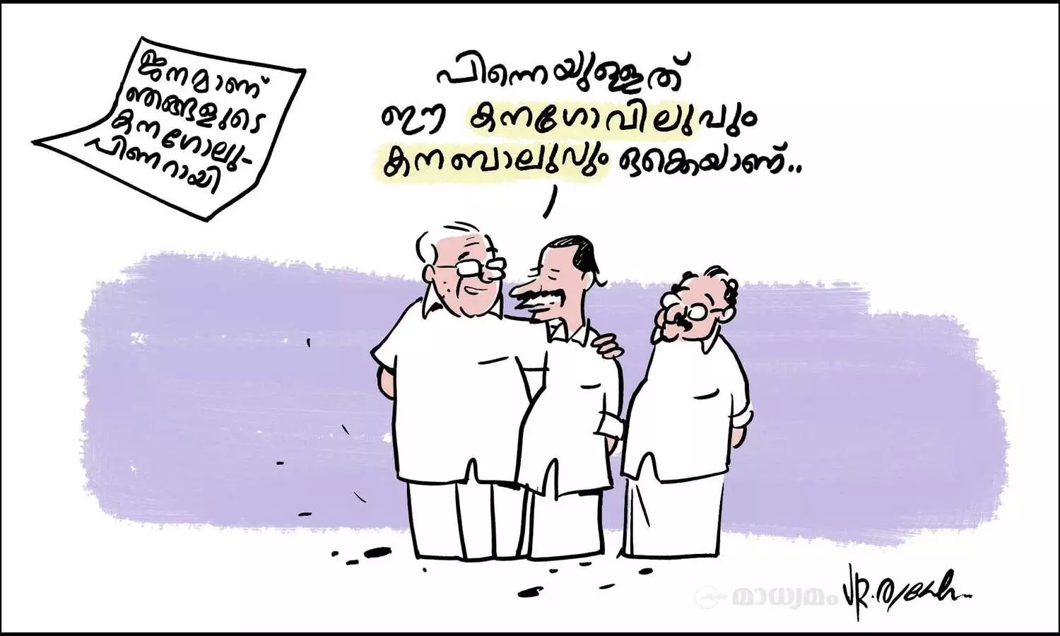 കനബാലു!
