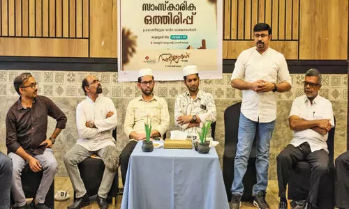 ‘സാം​സ്കാ​രി​ക ഒ​ത്തി​രി​പ്പ്’ സം​ഘ​ടി​പ്പി​ച്ചു