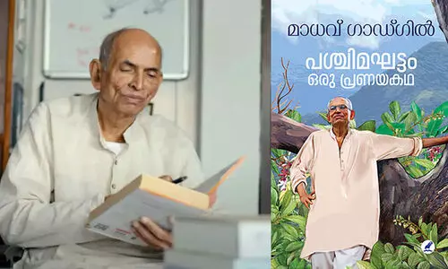 പരിസ്ഥിതിയുടെ പ്രവാചകൻ