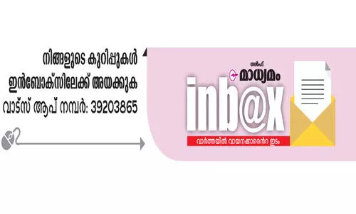 ഇന്ത്യൻ സ്കൂൾ പ്ലാറ്റിനം ജൂബിലി ഫെയർ വിജയിപ്പിക്കുക സുതാര്യമായിരിക്കണം ഇന്ത്യൻ സ്കൂൾ പ്ലാറ്റിനം ജൂബിലി ഫെയർ വിജയിപ്പിക്കുക സുതാര്യമായിരിക്കണം