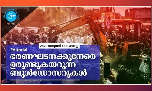 ഭരണഘടനക്കുനേരെ ഉരുണ്ടുകയറുന്ന ബുൾഡോസറുകൾ