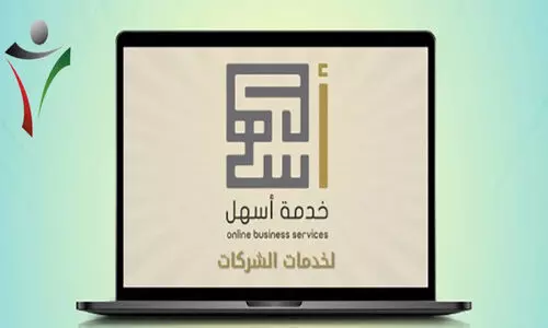 അ​ഷ​ൽ പോ​ർ​ട്ട​ലി​ൽ അ​പേ​ക്ഷി​ക്കാം,   കൂ​ടു​ത​ൽ ഓ​ൺ​ലൈ​ൻ സേ​വ​ന​ങ്ങ​ളു​മാ​യി മാ​ൻ​പ​വ​ർ അ​തോ​റി​റ്റി