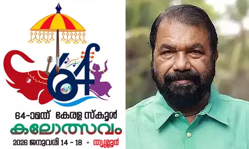 School Kalolsavam 2026
