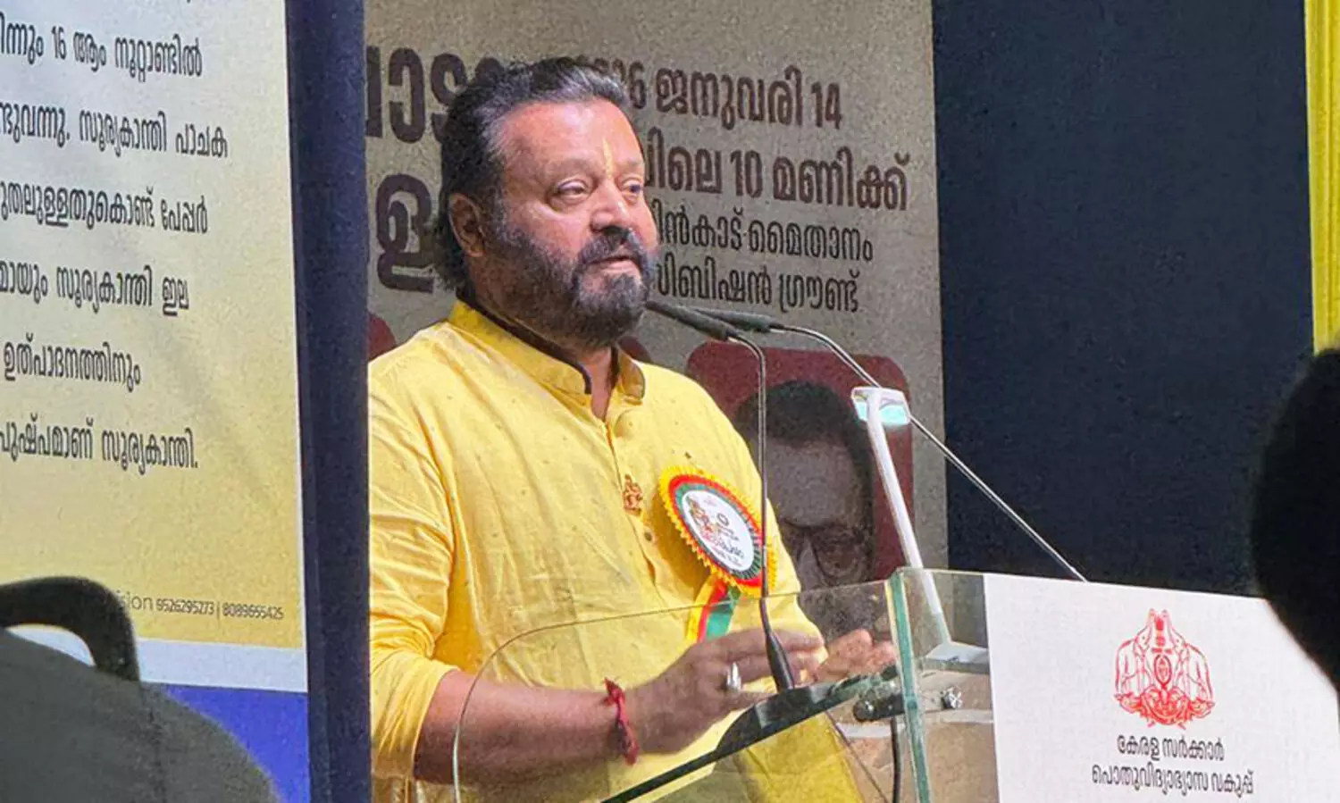 Suresh Gopi
