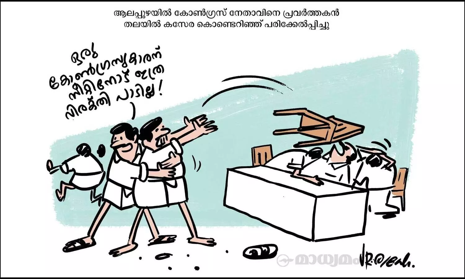 സീറ്റുവിരക്തി