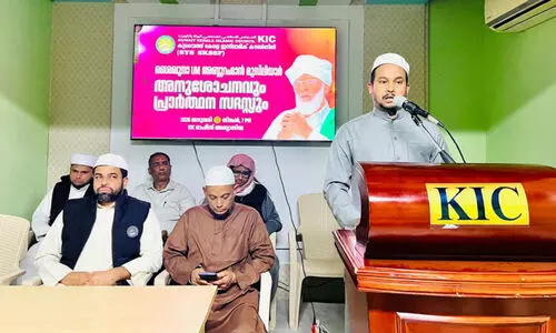 യു.​എം. അ​ബ്ദു​റ​ഹ്‌​മാ​ൻ മു​സ്‌​ലി​യാ​ർ അ​നു​ശോ​ച​ന​വും പ്രാ​ർ​ഥ​ന സ​ദ​സ്സും