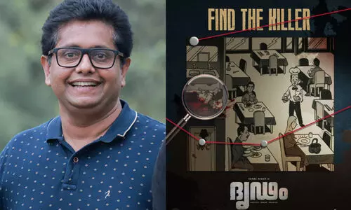 ജീത്തു സാർ ആണ് കില്ലർ; ദൃഢം ഫൈൻഡ് ദ കില്ലർ പോസ്റ്ററിന് താഴെ വന്ന കമന്‍റിന് മറുപടിയുമായി ജീത്തു ജോസഫ്