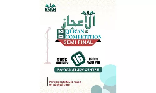 റ​യ്യാ​ൻ ‘അ​ൽ ഇ​ജാ​സ്’ ഖു​ർ​ആ​ൻ മ​ത്സ​രം; സെ​മി ഫൈ​ന​ൽ വെ​ള്ളി​യാ​ഴ്ച