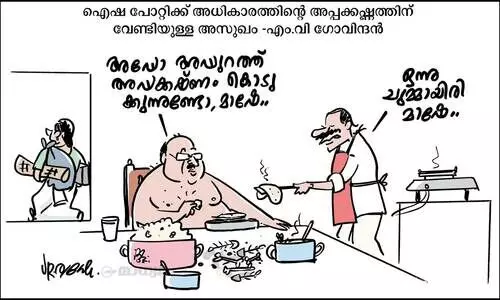 ഒന്നു ചുമ്മായിരി മാഷേ..