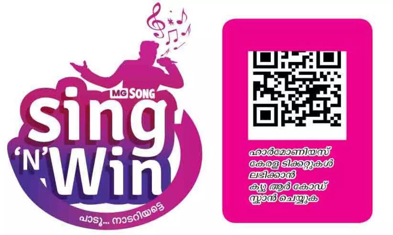 ‘സി​ങ് ആ​ൻ​ഡ് വി​ൻ’ ഫൈ​ന​ൽ റൗ​ണ്ട് ഡ​യാ​ന ഹ​മീ​ദ് ന​യി​ക്കും