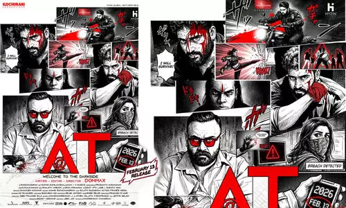 ഡോൺമാക്സിന്‍റെ ടെക്നോ ത്രില്ലർ; അറ്റ് ഫെബ്രുവരി 13ന് തിയറ്ററുകളിലേക്ക്...