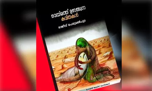 പ്ര​ത്യാ​ശ​യു​ടെ ക​വി​ത​ക​ൾ