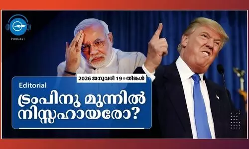 ട്രംപിനു മുന്നിൽ നിസ്സഹായരോ?
