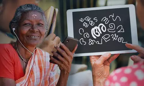 ഇനി അക്ഷരങ്ങൾ കൂട്ടിവായിക്കാം; 32,032 പേർ കൂടി സാക്ഷരരാകും