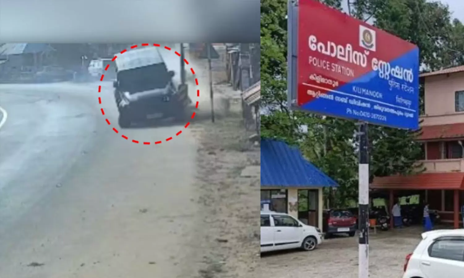 വാഹനാപകടത്തിൽ ദമ്പതികൾ മരിച്ച സംഭവം: സ്റ്റേഷന് സമീപം തൊണ്ടിമുതലിന് തീയിട്ടു, തെളിവു നശിപ്പിക്കലെന്ന് സംശയം