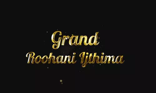 ഗ്രാ​ൻ​ഡ് റൂ​ഹാ​നി ഇ​ജ്തി​മ 2026: സ്വാ​ഗ​ത സം​ഘം ക​മ്മി​റ്റി രൂ​പ​വ​ത്ക​രി​ച്ചു