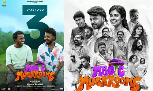 ഫാന്റസി കോമഡിയുമായി നാദിർഷ; ‘മാജിക് മഷ്റൂം’ ജനുവരി 23ന് തിയറ്ററുകളിലേക്ക്