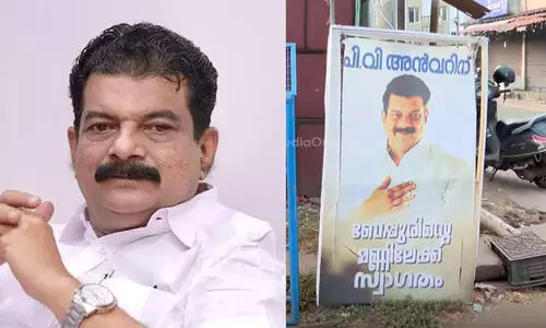 “നിലമ്പൂരിൽനിന്ന് ഒഴുകി ബേപ്പൂരിൽ ഒരു കടലായി മാറുന്ന വിസ്മയം”; സ്ഥാനാർഥിയാകുമെന്ന സൂചന നൽകി പി.വി. അൻവറിന്റെ ഫേസ്ബുക്ക് പോസ്റ്റ് “നിലമ്പൂരിൽനിന്ന് ഒഴുകി ബേപ്പൂരിൽ ഒരു കടലായി മാറുന്ന വിസ്മയം”; സ്ഥാനാർഥിയാകുമെന്ന സൂചന നൽകി പി.വി. അൻവറിന്റെ ഫേസ്ബുക്ക് പോസ്റ്റ്