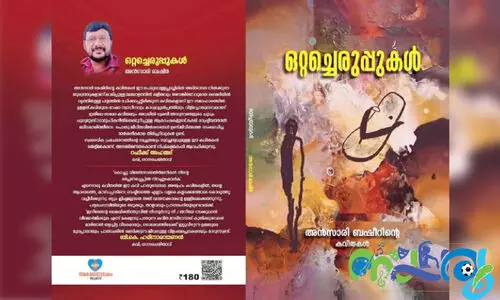 പ്ര​വാ​സ​ത്തി​​ന്റെ വി​ര​സ​ത​യി​ലും ത​ളി​ർ​ത്ത്​ കാ​വ്യ​സ​പ​ര്യ