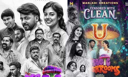 ഒരു കട്ടുമില്ല! ക്ലീൻ യു സർട്ടിഫിക്കറ്റുമായി മാജിക് മഷ്റൂംസ് ജനുവരി 23ന് തിയറ്ററുകളിൽ