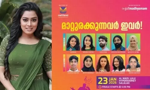 സലാല ഇന്ന് പാടിത്തിമിർക്കും