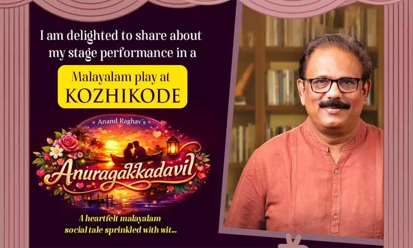 Drama, Anurag Kadavil Drama, Anurag Kadavil