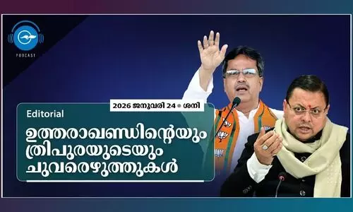 ഉത്തരാഖണ്ഡിന്റെയും ത്രിപുരയുടെയും ചുവരെഴുത്തുകൾ