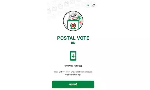 ബം​ഗ്ലാ​ദേ​ശ് പൊ​തു​തെ​ര​ഞ്ഞെ​ടു​പ്പ്; വി​ദേ​ശ​ത്തി​രു​ന്ന്​ പ്ര​വാ​സി​ക​ളും വോ​ട്ട് ചെയ്യും