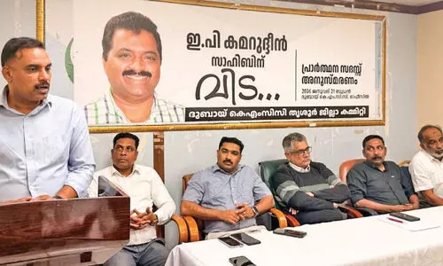 ദുബൈ കെ.എം.സി.സി ഇ.പി. ഖമറുദീനെ അനുസ്മരിച്ചു ദുബൈ കെ.എം.സി.സി ഇ.പി. ഖമറുദീനെ അനുസ്മരിച്ചു