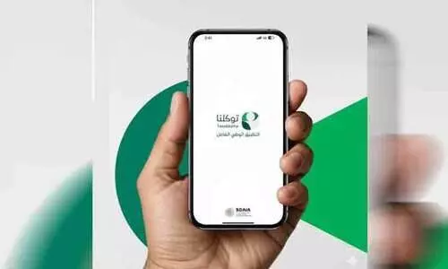 തവക്കൽനയിൽ ഇനി ശമ്പളവിവരങ്ങളും; സർക്കാർ ജീവനക്കാർക്കായി പുതിയ സേവനം