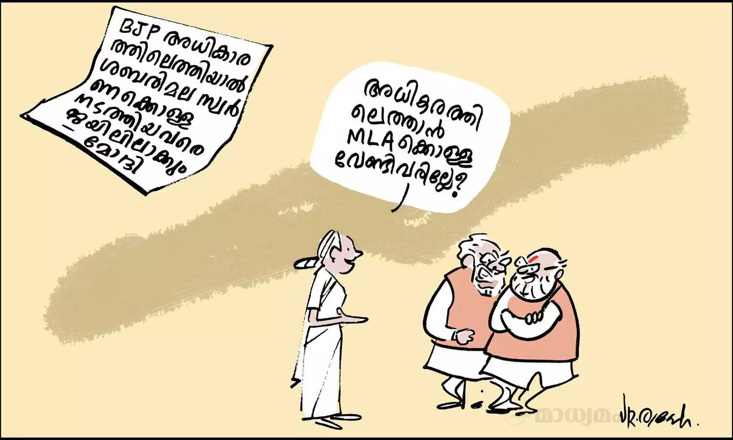 എമ്മെല്ലേക്കൊള്ള