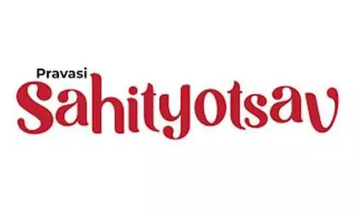 പ​തി​ന​ഞ്ചാ​മ​ത് പ്ര​വാ​സി സാ​ഹി​ത്യോ​ത്സ​വ് ഇ​ന്ന് ​