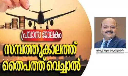 കേന്ദ്ര ബജറ്റിൽ പ്രവാസികളുടെ പ്രതീക്ഷ കേന്ദ്ര ബജറ്റിൽ പ്രവാസികളുടെ പ്രതീക്ഷ