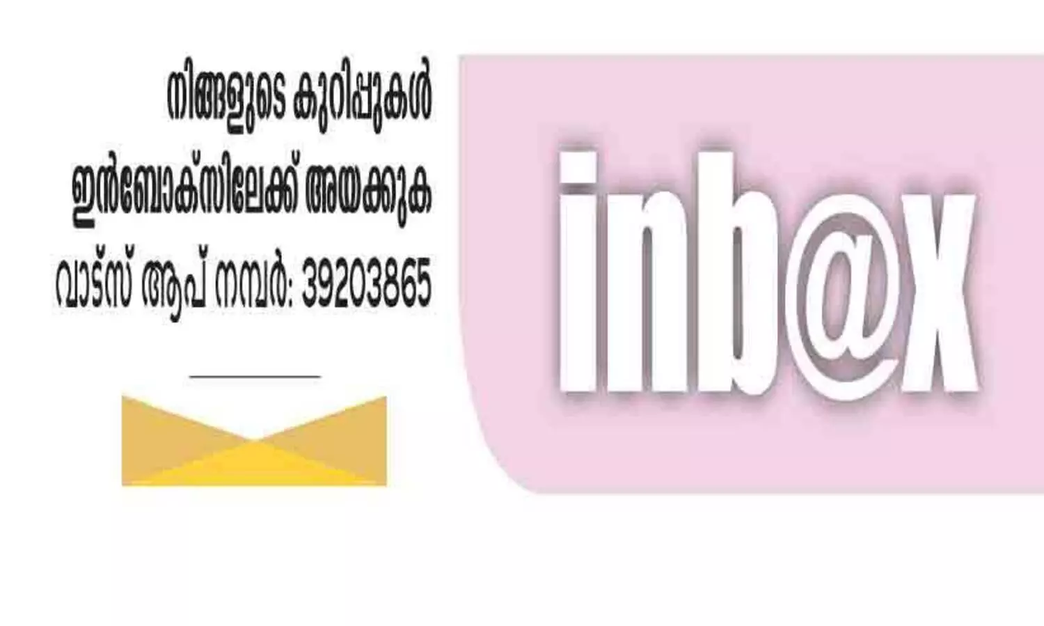 ബാ​ബാ​സാ​ഹ​ബ് ബി.​ആ​ർ. അം​ബേ​ദ്ക​റു​ടെ ദീ​ർ​ഘ​വീ​ക്ഷ​ണ​വും ‘ജ​യ് സം​വി​ധാ​ൻ’ മു​ഴ​ങ്ങു​ന്ന വ​ർ​ത്ത​മാ​ന​കാ​ല​വും