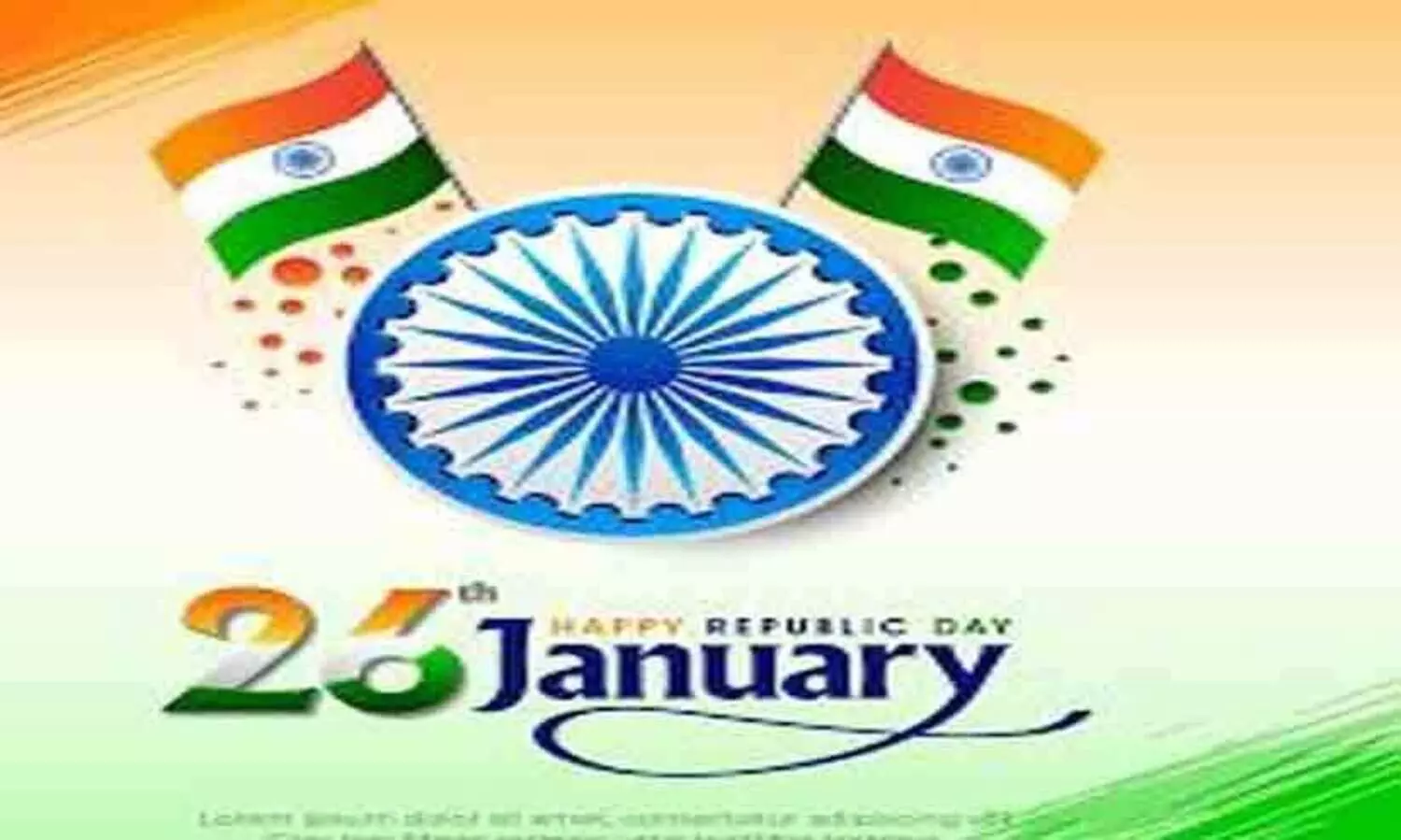 മു​ഹ​റ​ഖ് മ​ല​യാ​ളി സ​മാ​ജം മ​ഞ്ചാ​ടി ബാ​ല​വേ​ദി ‘വൈ​ബ്ര​ന്റ് ഇ​ന്ത്യ’ റി​പ്പ​ബ്ലി​ക് ദി​നാ​ഘോ​ഷം സം​ഘ​ടി​പ്പി​ക്കു​ന്നു