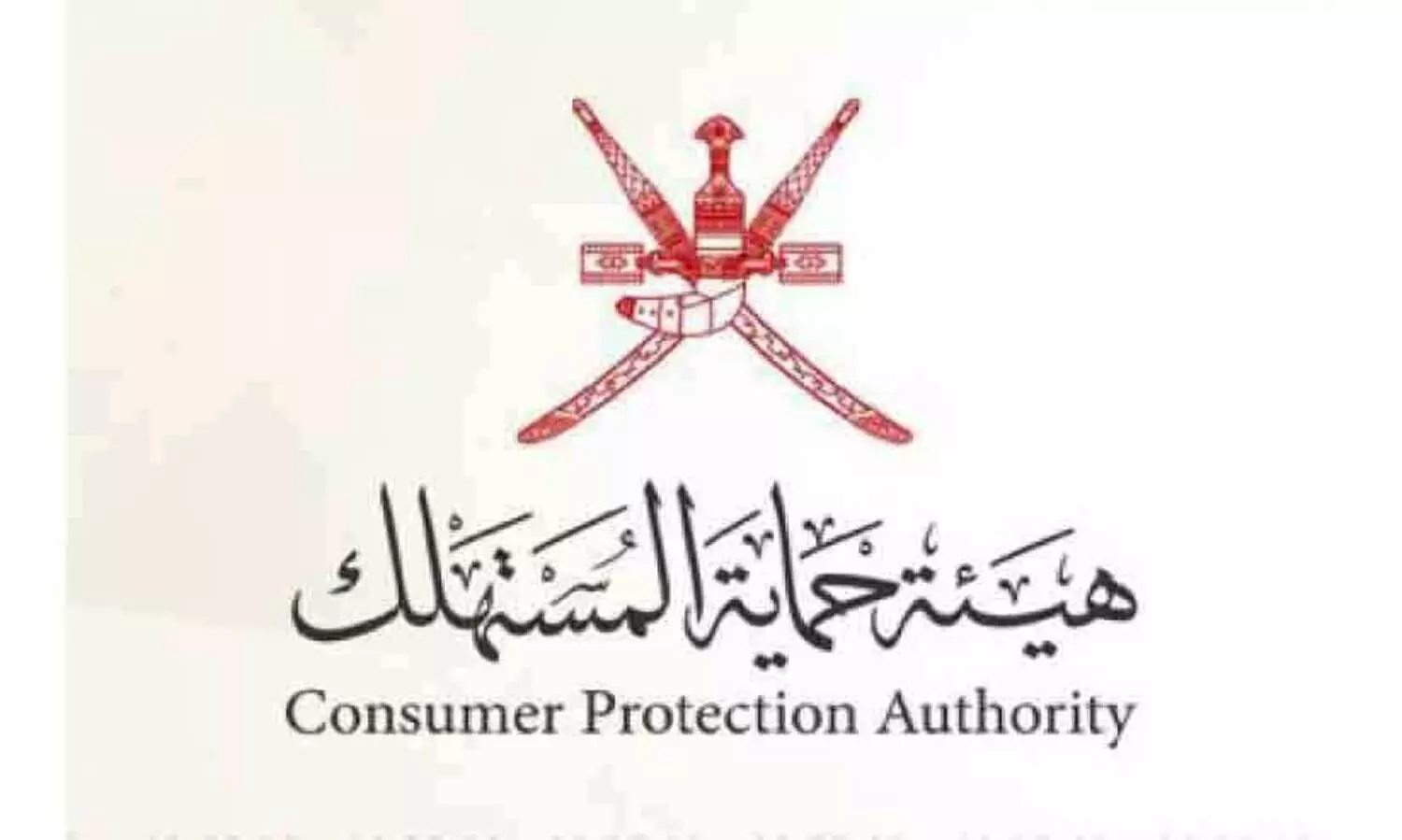 ഉ​പ​ഭോ​ക്തൃ സം​ര​ക്ഷ​ണ നി​യ​മലം​ഘ​നം