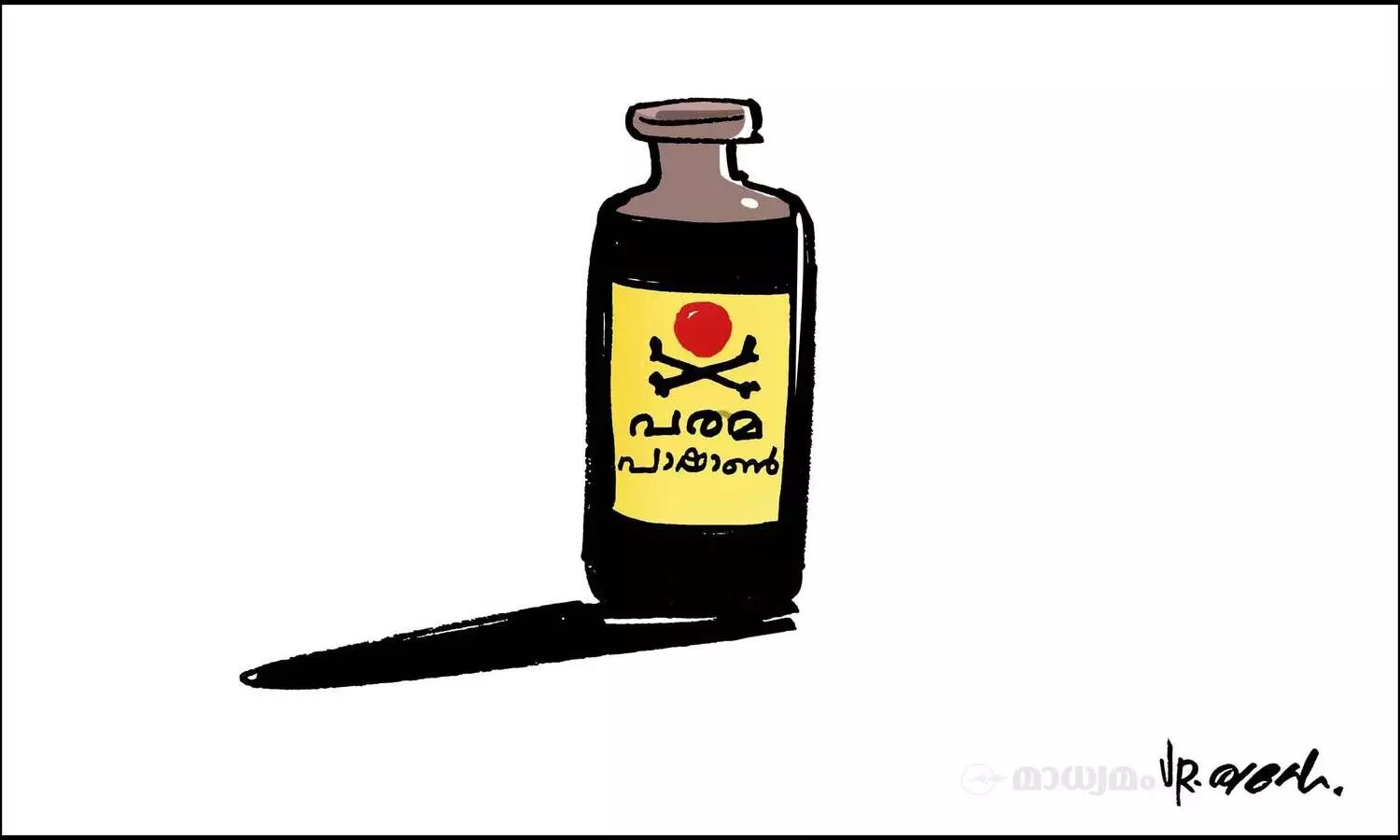 അംഗീകൃതം!