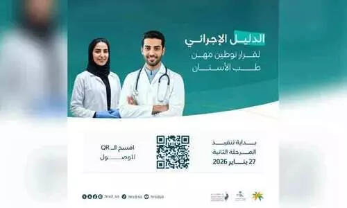 സൗദിയിൽ ദന്ത ഡോക്​ടർമാരിൽ 55 ശതമാനവും സൗദികളായിരിക്കണം, നിയമം പ്രാബല്യത്തിൽ