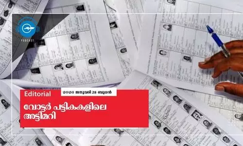 വോ​ട്ട​ർ പ​ട്ടി​ക​ക​ളി​ലെ അ​ട്ടി​മ​റി
