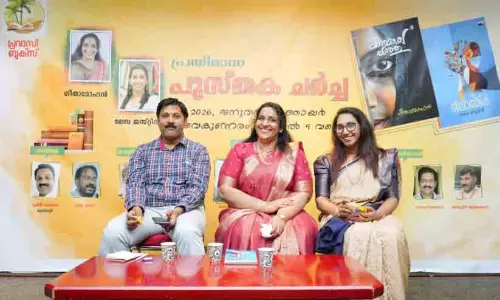 പു​സ്ത​ക ച​ർ​ച്ച ന​ട​ത്തി