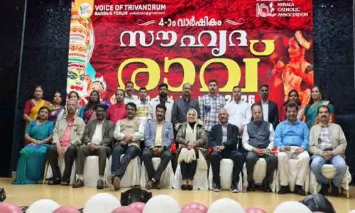 വി.​ഒ.​ടി ബ​ഹ്‌​റൈ​ൻ ഫോ​റം   നാ​ലാ​മ​ത് വാ​ർ​ഷി​കം