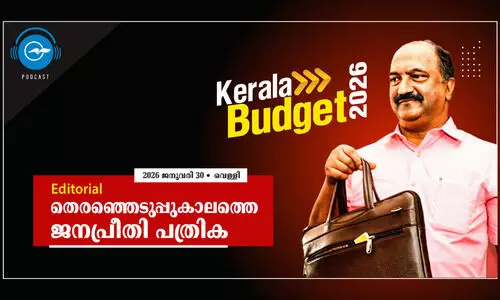 തെ​ര​ഞ്ഞെ​ടു​പ്പു​കാ​ല​ത്തെ   ജ​ന​പ്രീ​തി പ​ത്രി​ക